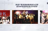 九年深耕，火蝠電商一路砥礪，盡現電商風華