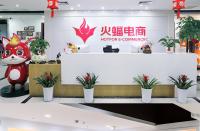 年底收尾戰，火蝠電商營銷加碼，破局增長